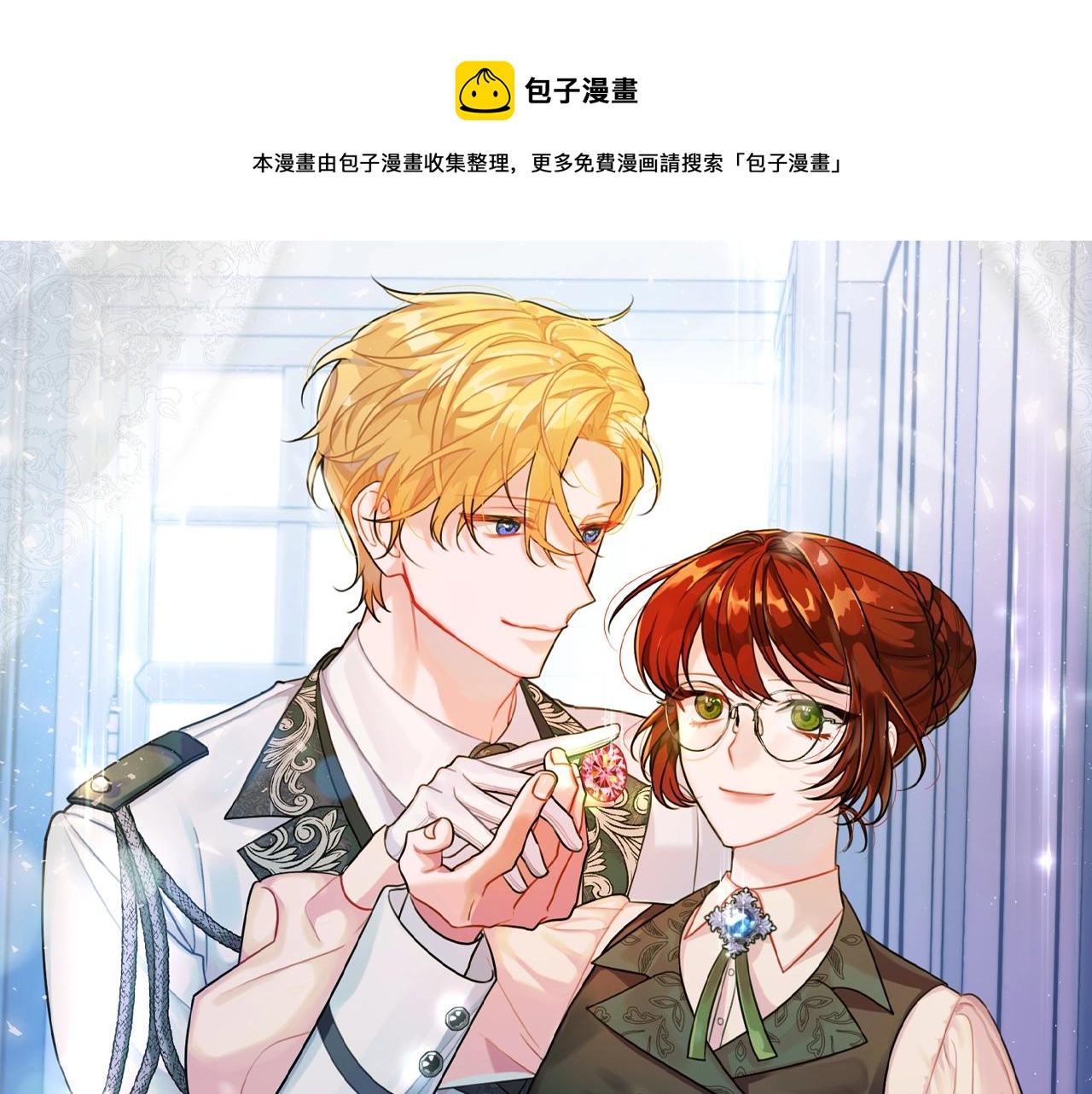 第3话 珍贵的赝品0