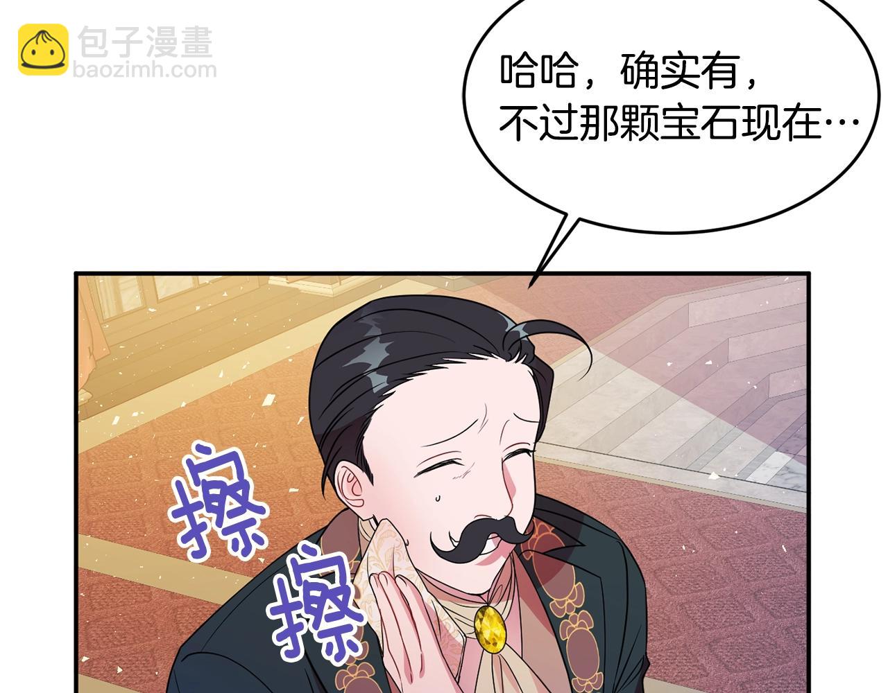 第3话 珍贵的赝品106