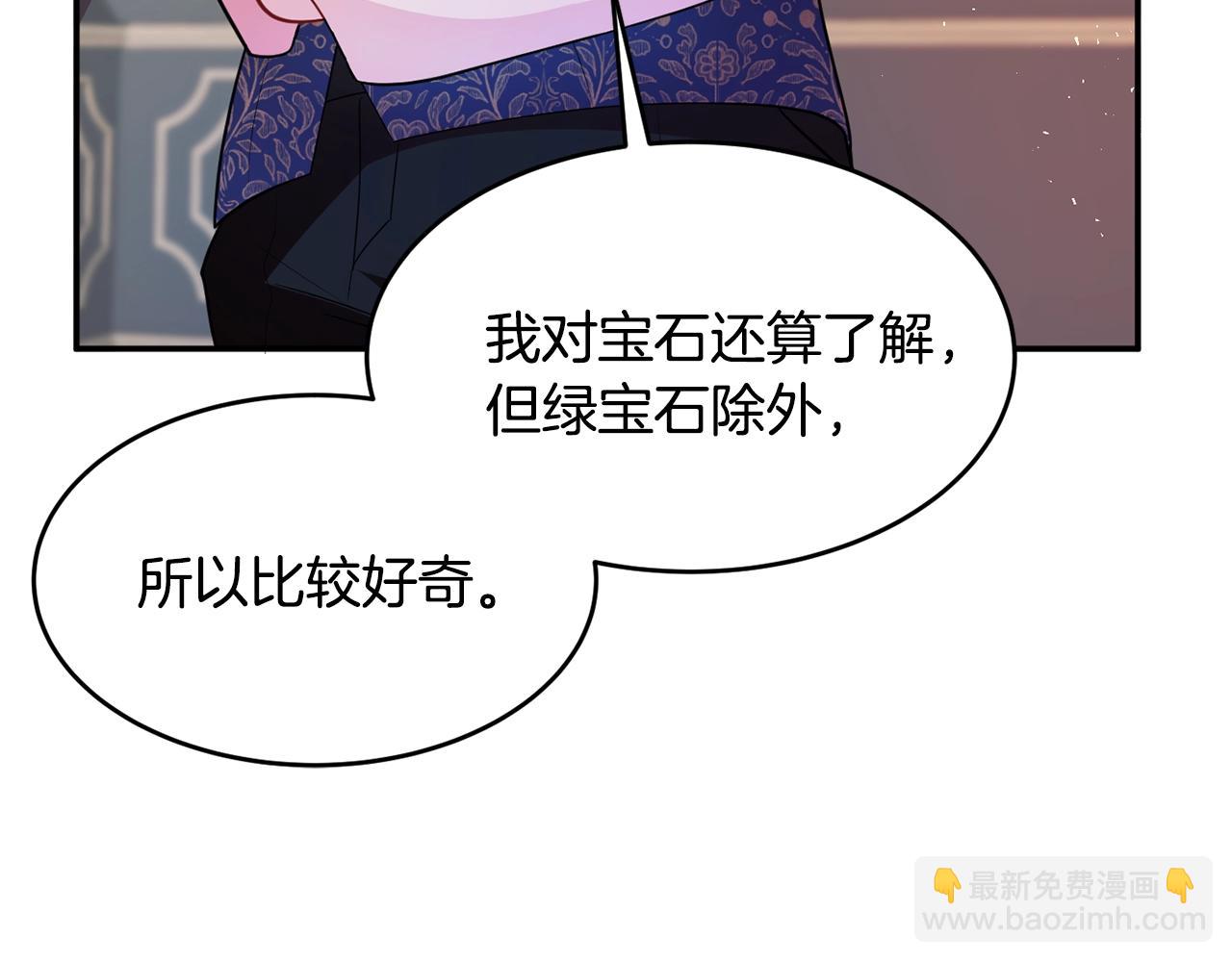 第3话 珍贵的赝品109