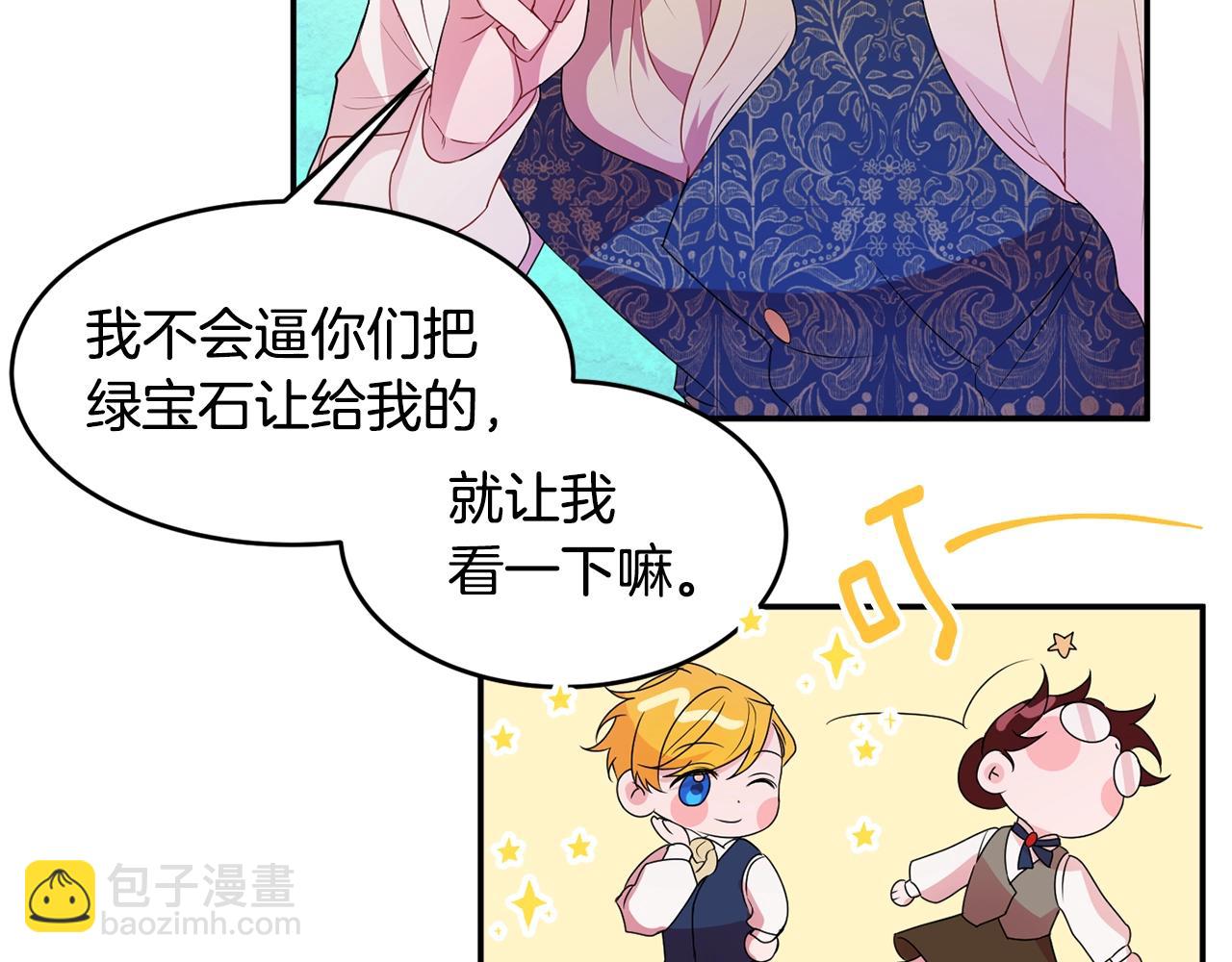 第3话 珍贵的赝品111