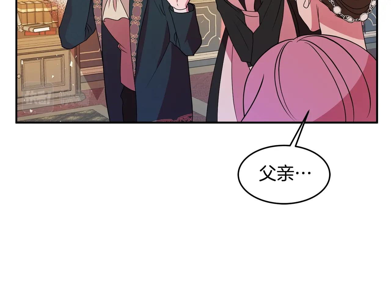 第3话 珍贵的赝品116