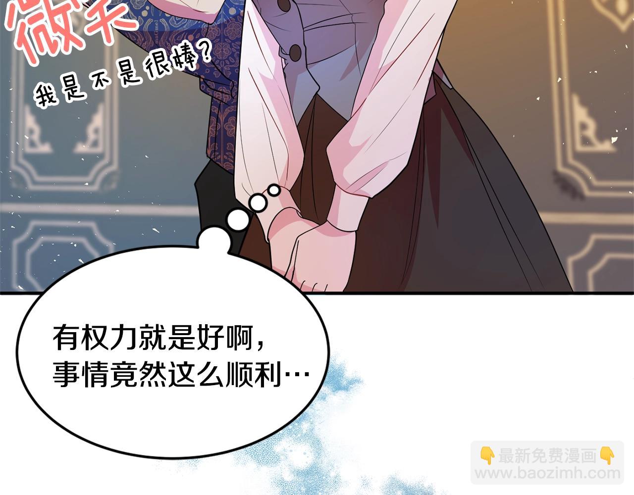 第3话 珍贵的赝品118