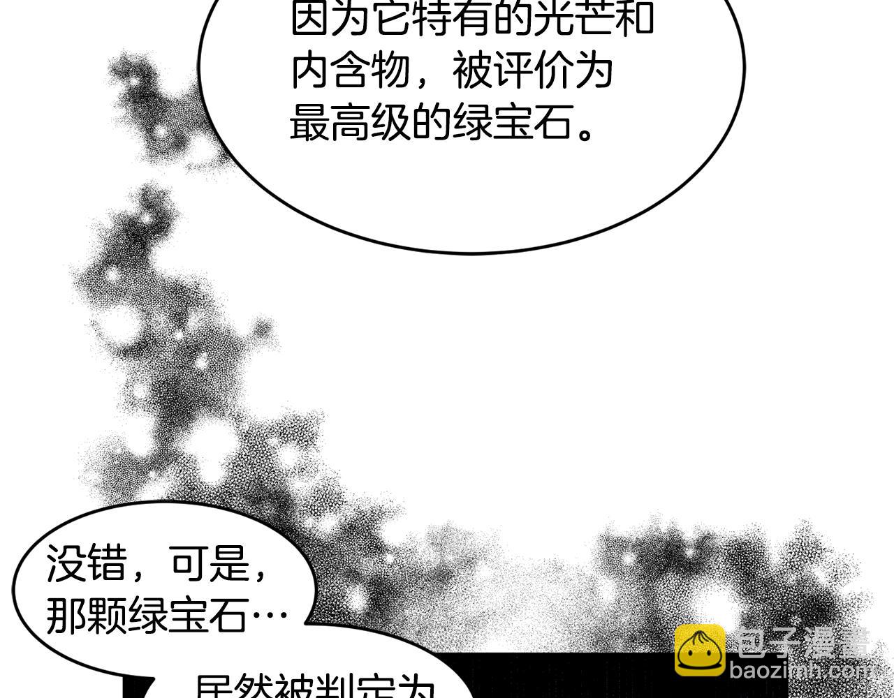 第3话 珍贵的赝品12