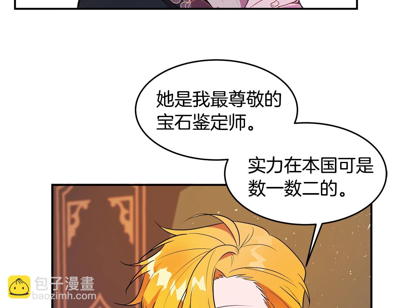 第3话 珍贵的赝品128