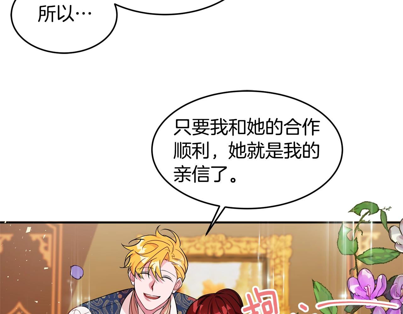 第3话 珍贵的赝品130