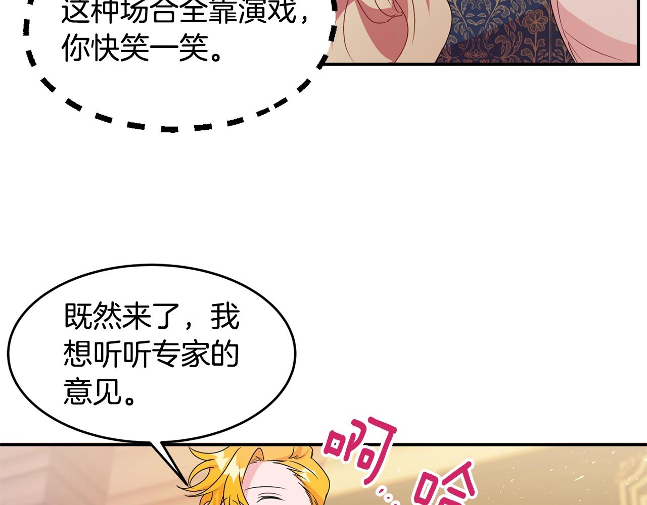 第3话 珍贵的赝品135