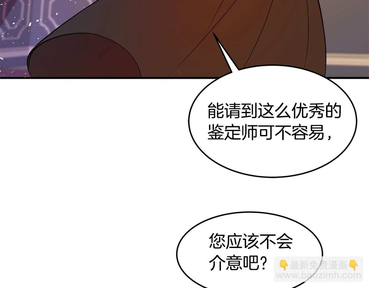 第3话 珍贵的赝品137