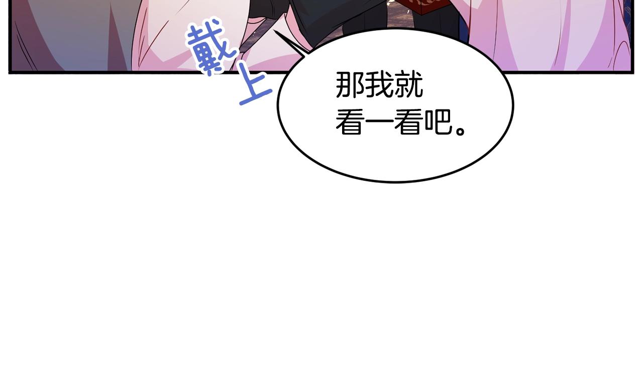 第3话 珍贵的赝品139