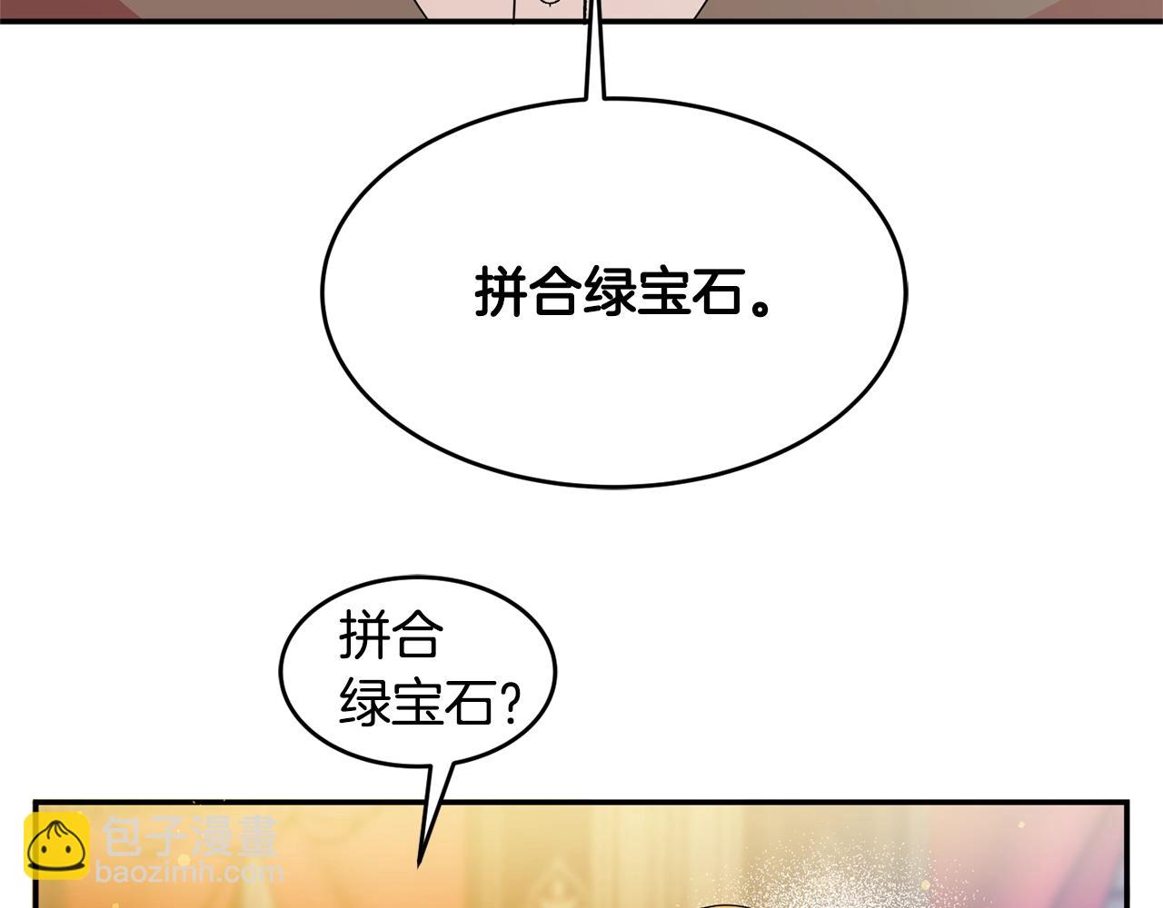 第3话 珍贵的赝品148