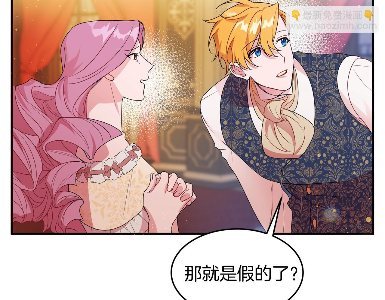 第3话 珍贵的赝品149