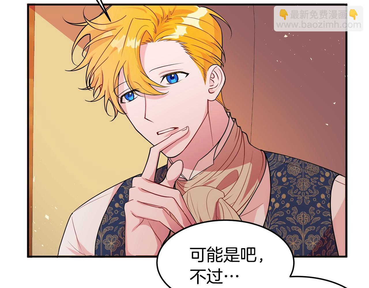 第3话 珍贵的赝品15