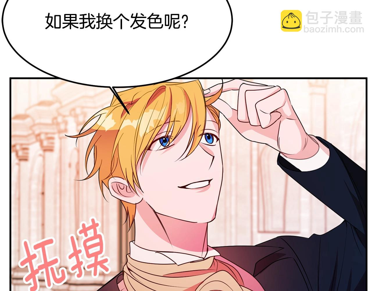 第3话 珍贵的赝品156