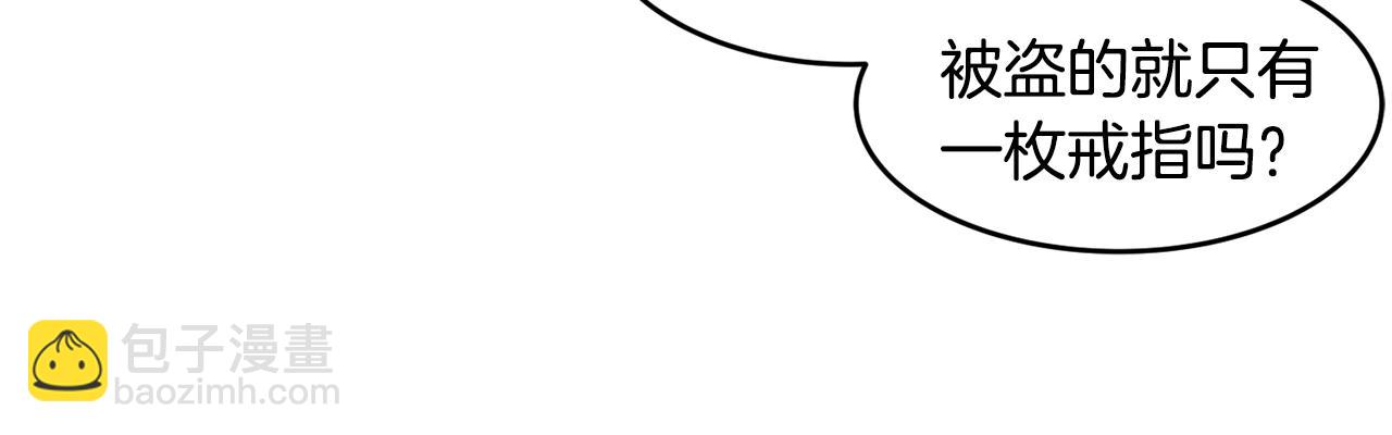 第3话 珍贵的赝品16