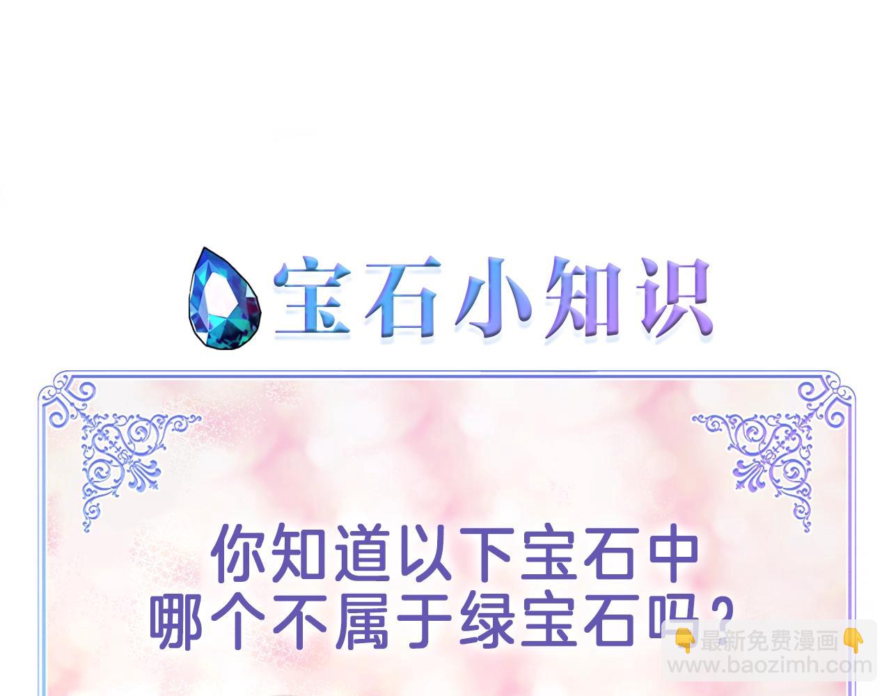 第3话 珍贵的赝品167