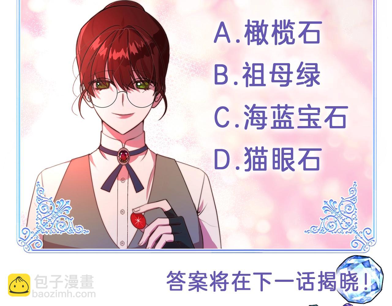 第3话 珍贵的赝品168