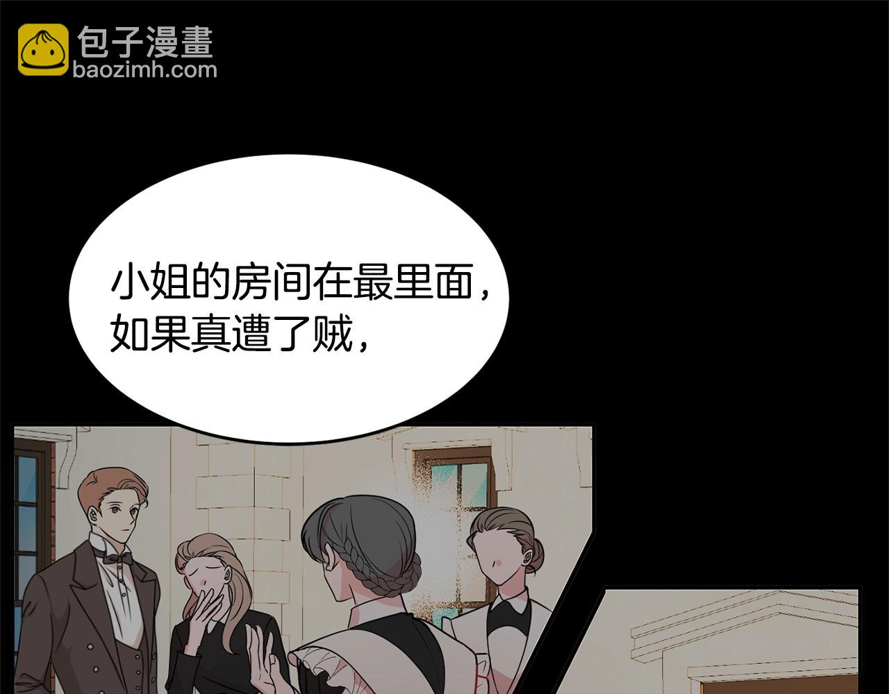 第3话 珍贵的赝品17