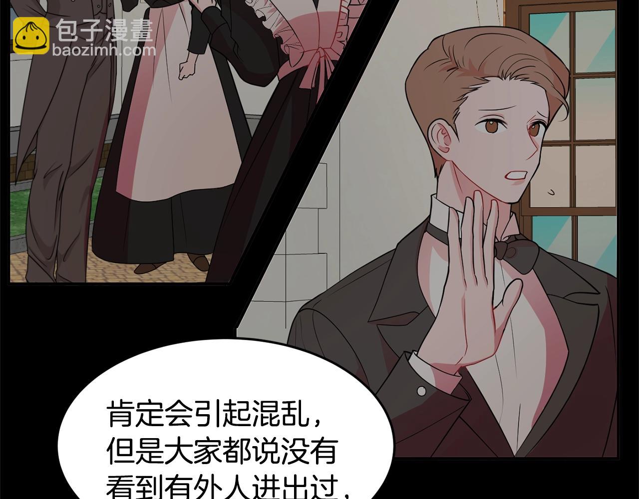 第3话 珍贵的赝品18