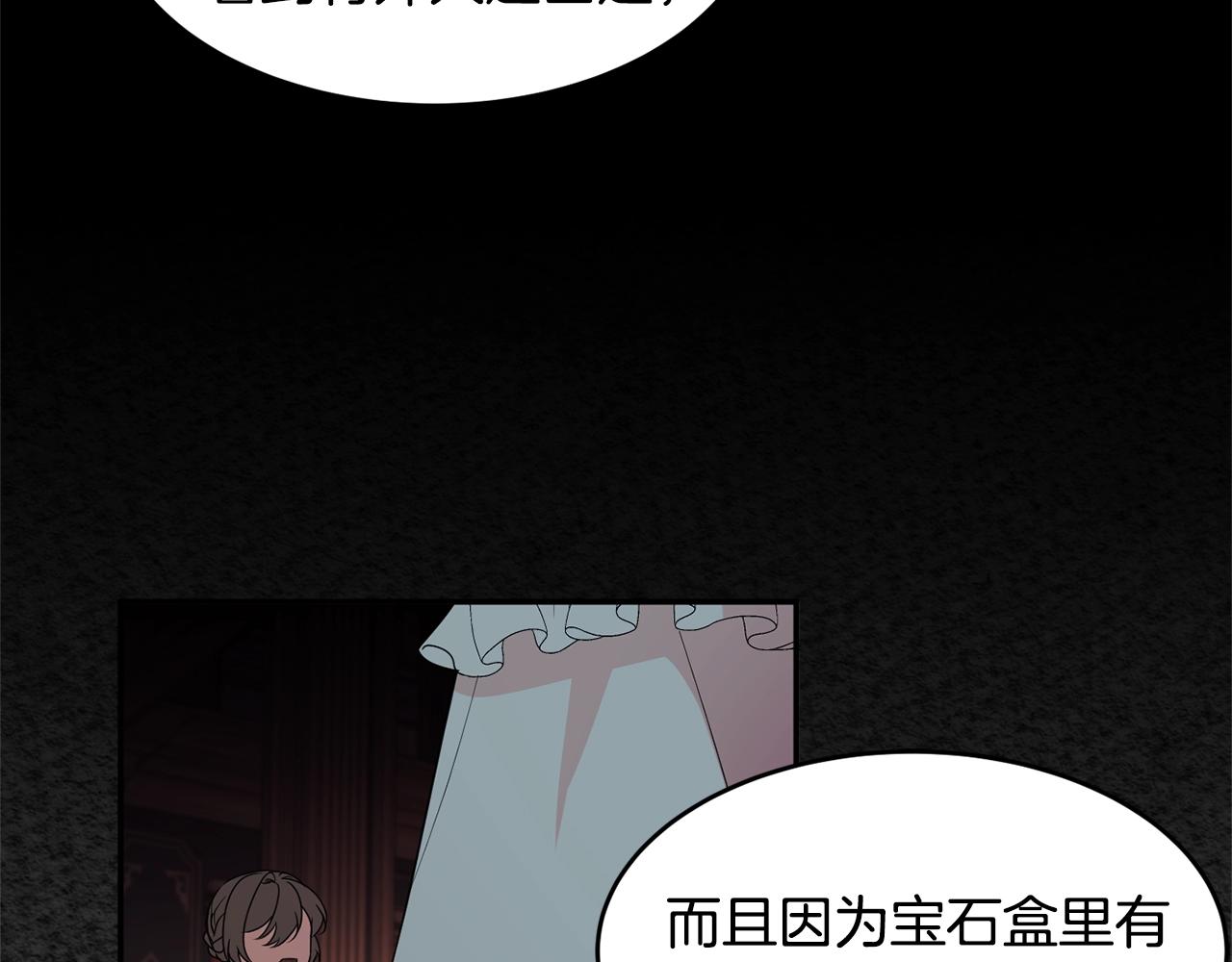 第3话 珍贵的赝品19