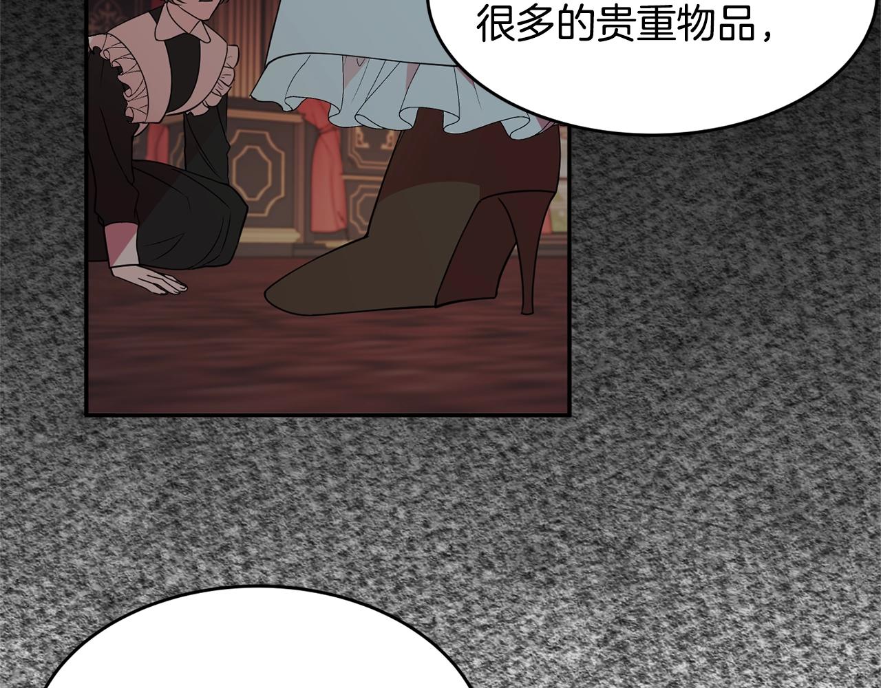第3话 珍贵的赝品20