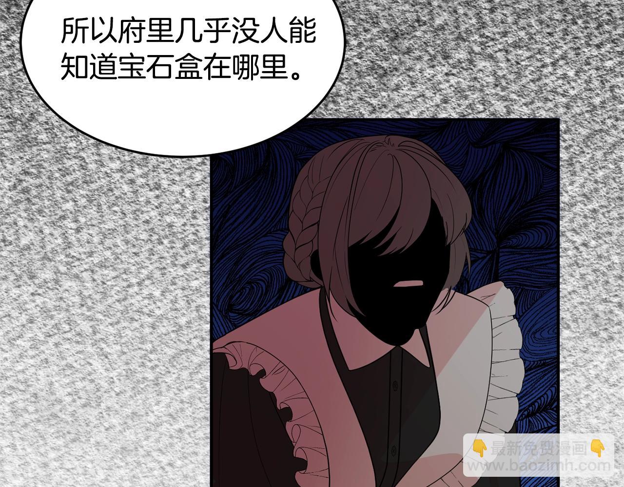 第3话 珍贵的赝品21