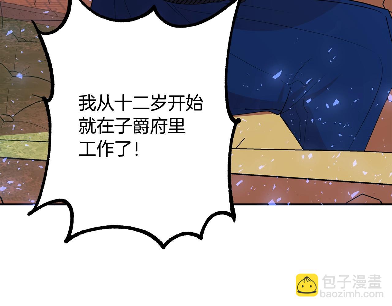 第3话 珍贵的赝品30