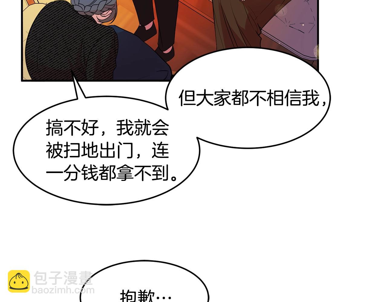 第3话 珍贵的赝品33