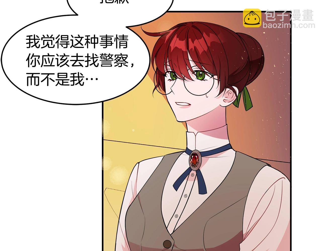 第3话 珍贵的赝品34