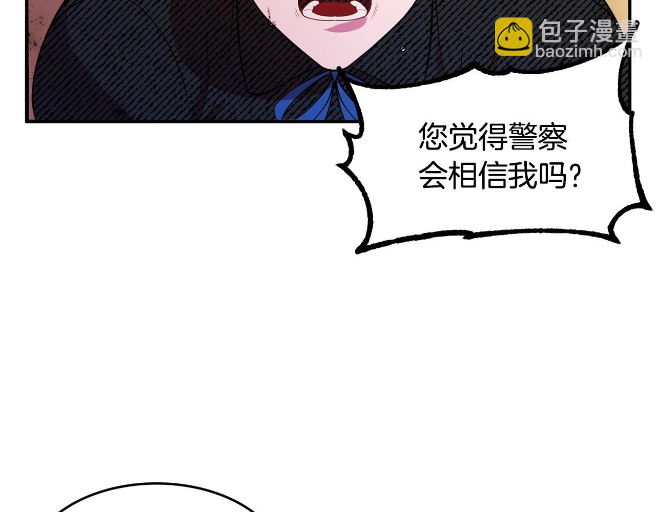 第3话 珍贵的赝品38