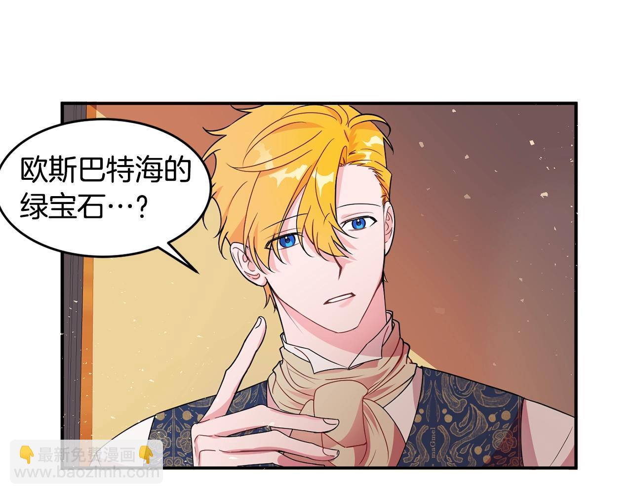第3话 珍贵的赝品4