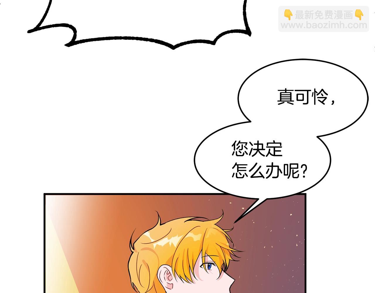 第3话 珍贵的赝品42