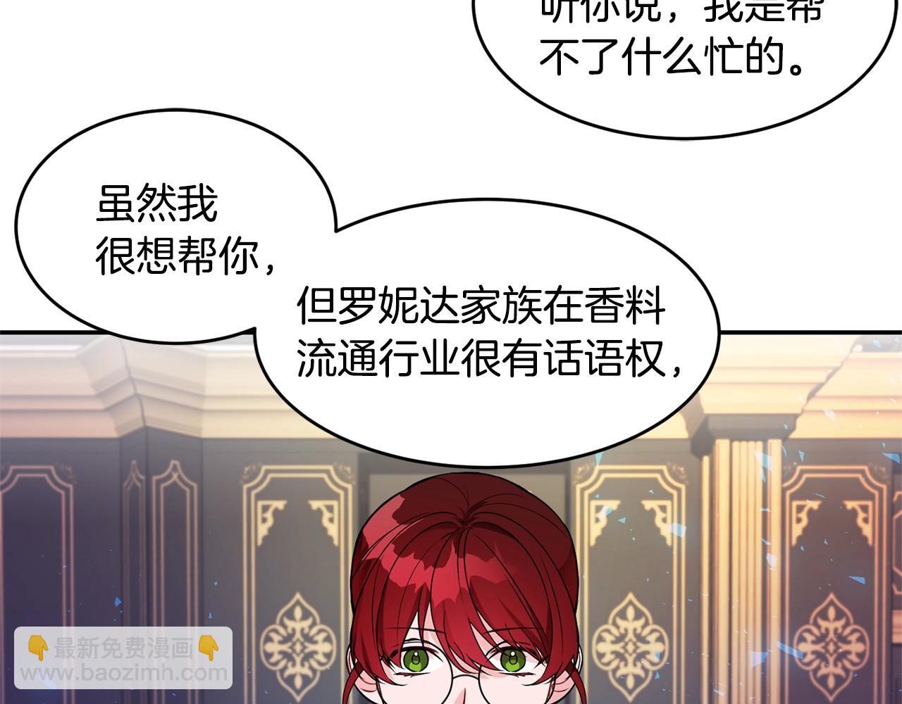 第3话 珍贵的赝品46