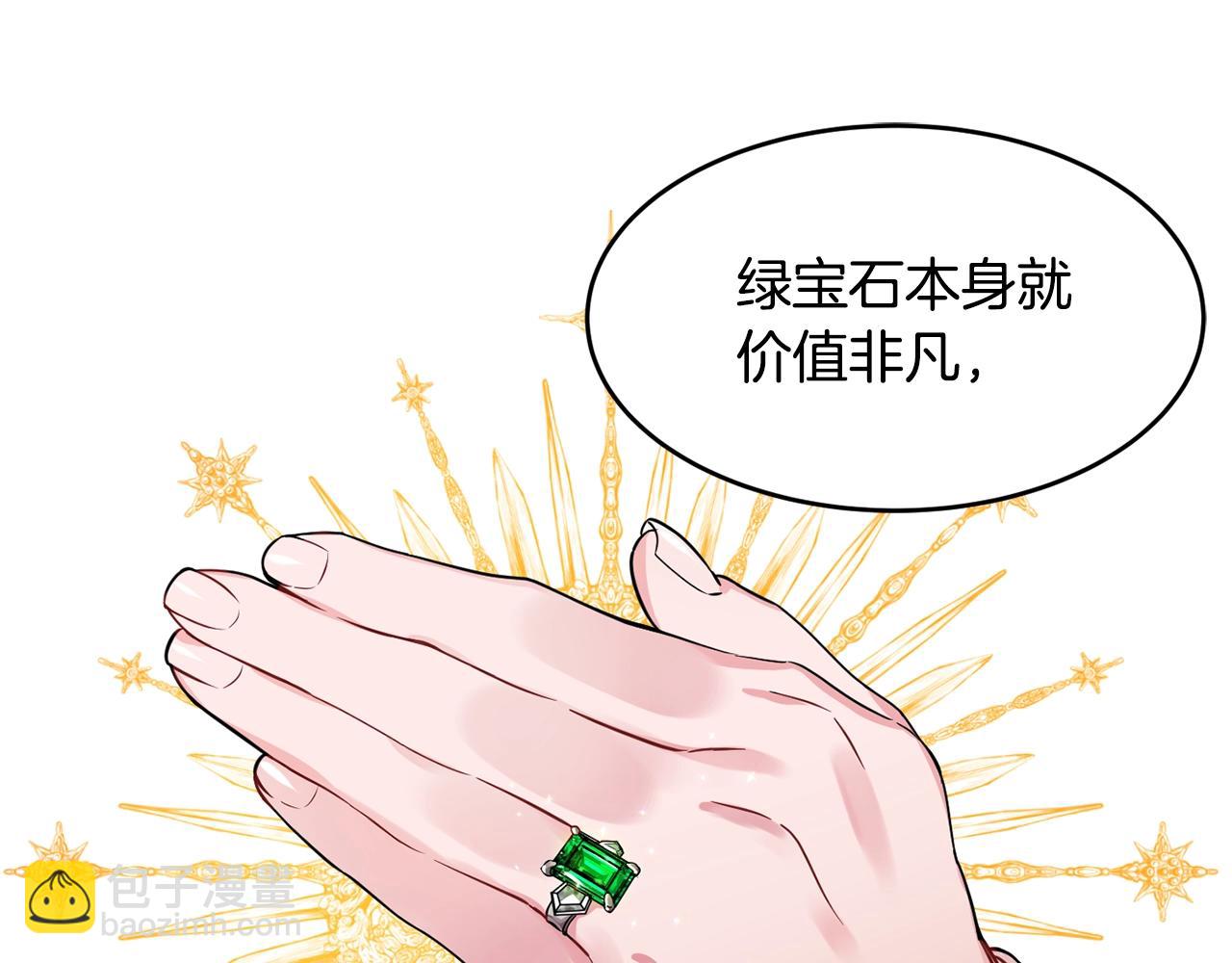 第3话 珍贵的赝品5