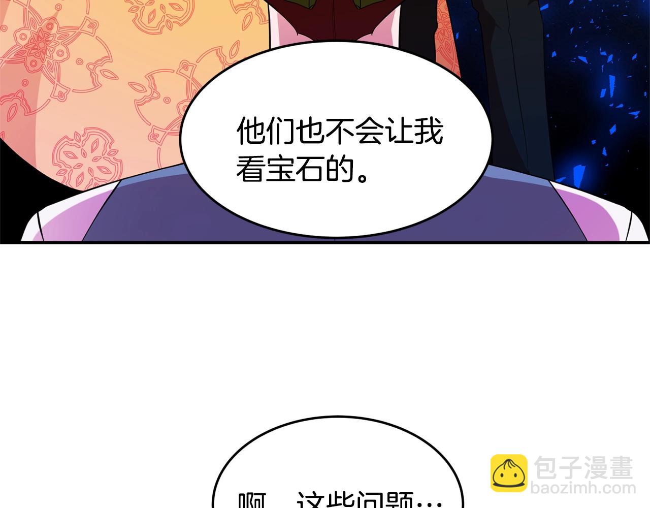 第3话 珍贵的赝品54