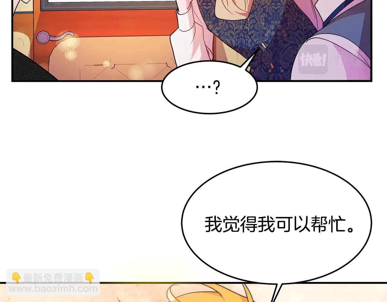 第3话 珍贵的赝品56