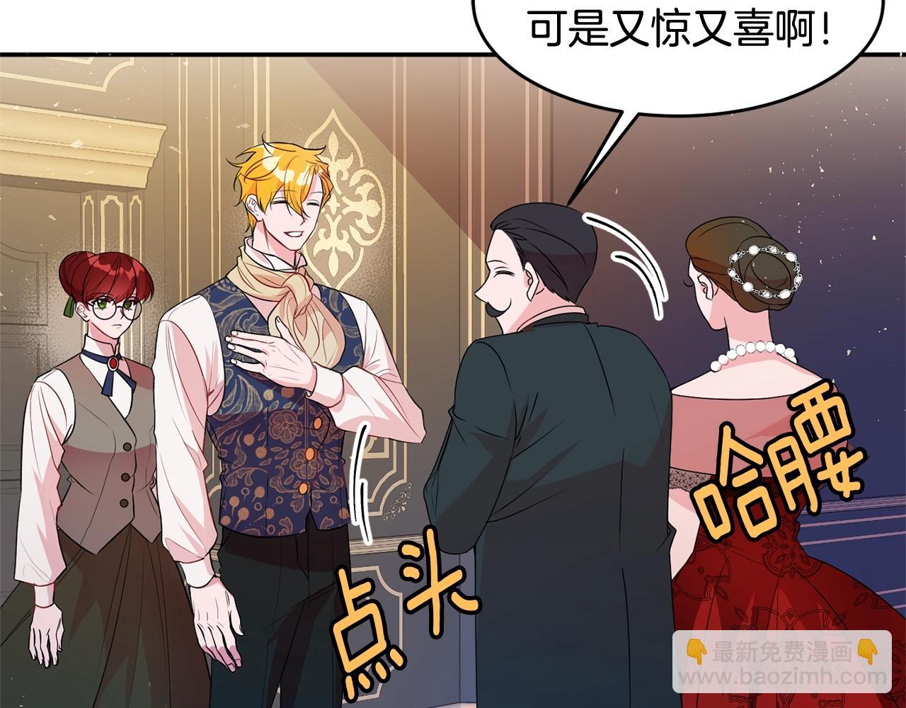 第3话 珍贵的赝品65