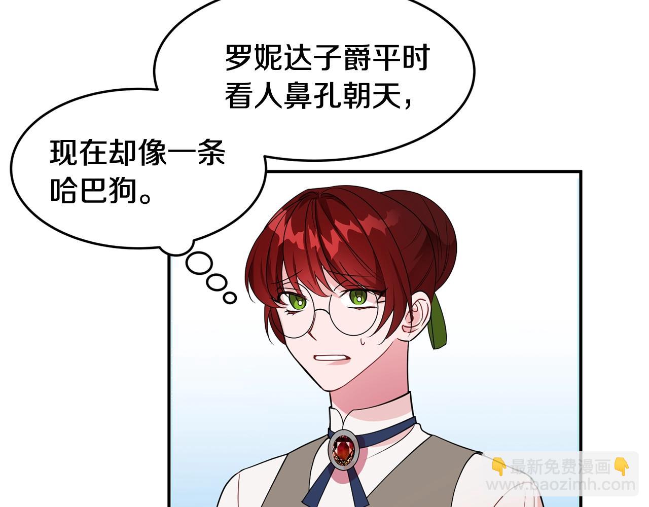 第3话 珍贵的赝品68