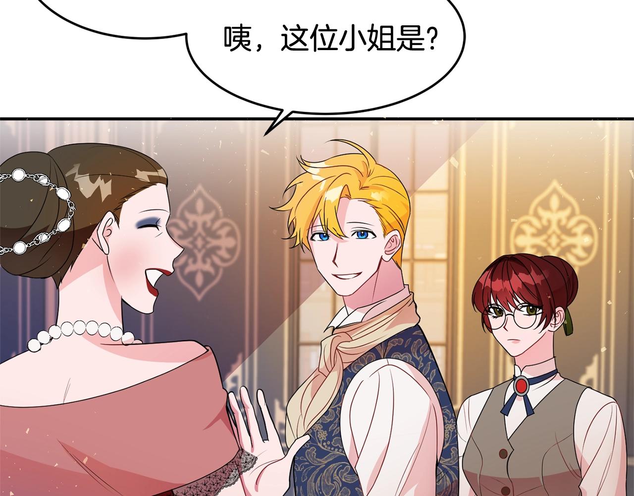 第3话 珍贵的赝品70