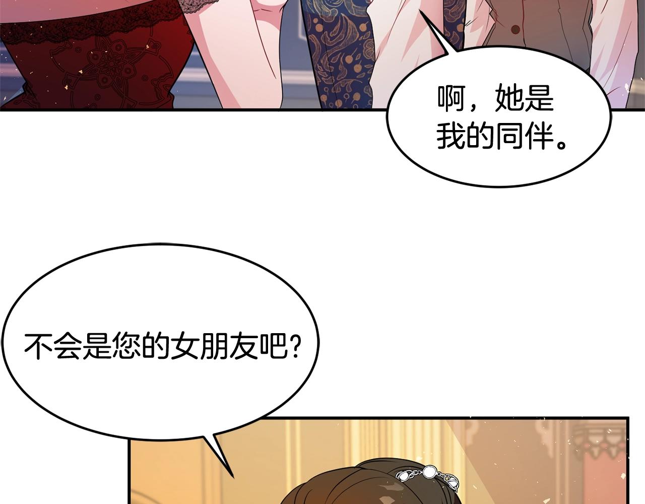 第3话 珍贵的赝品71