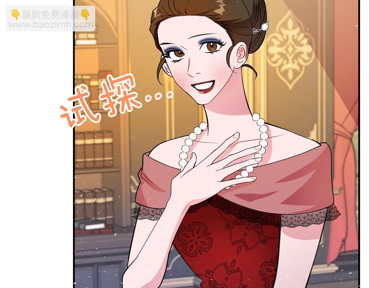 第3话 珍贵的赝品72