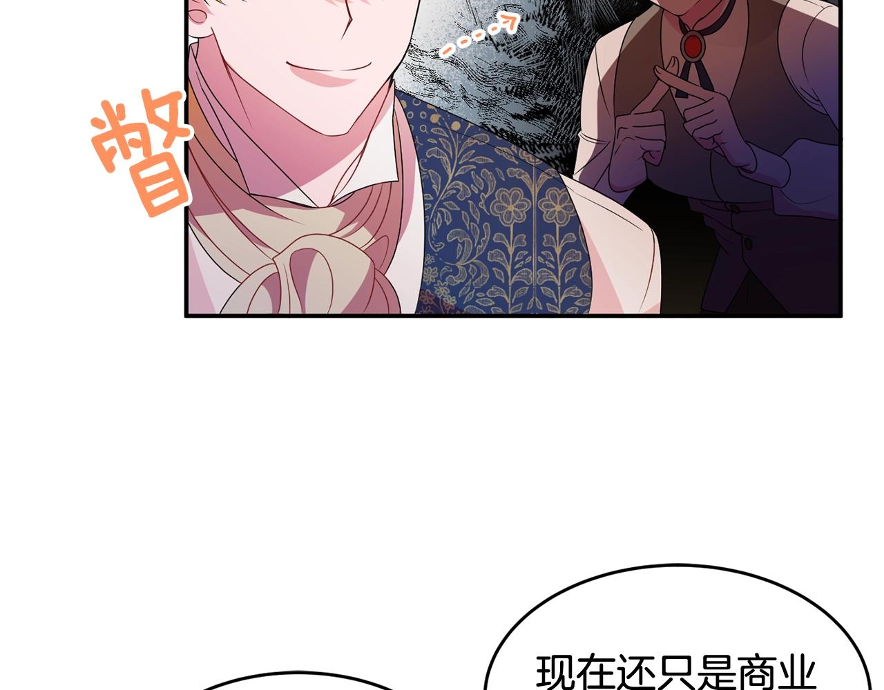 第3话 珍贵的赝品75