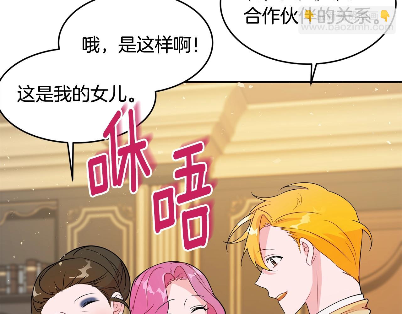 第3话 珍贵的赝品76
