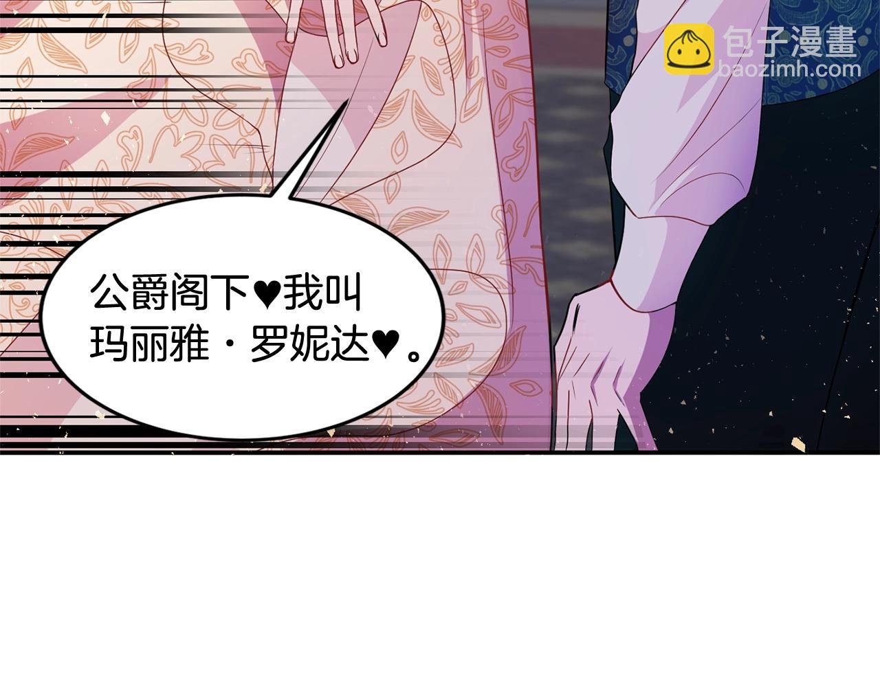 第3话 珍贵的赝品78