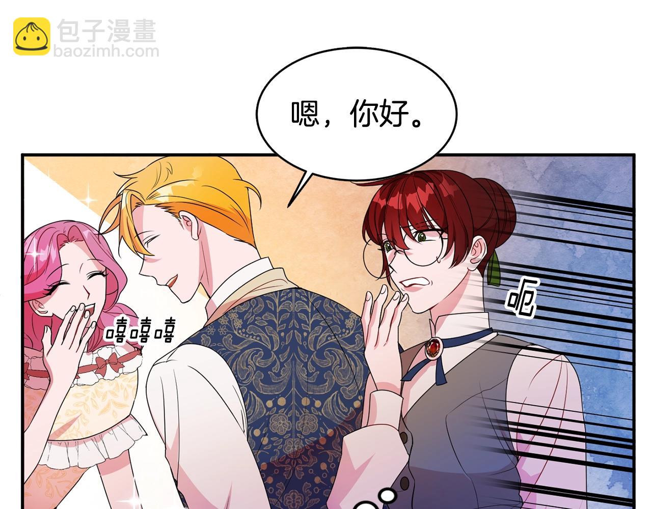 第3话 珍贵的赝品80