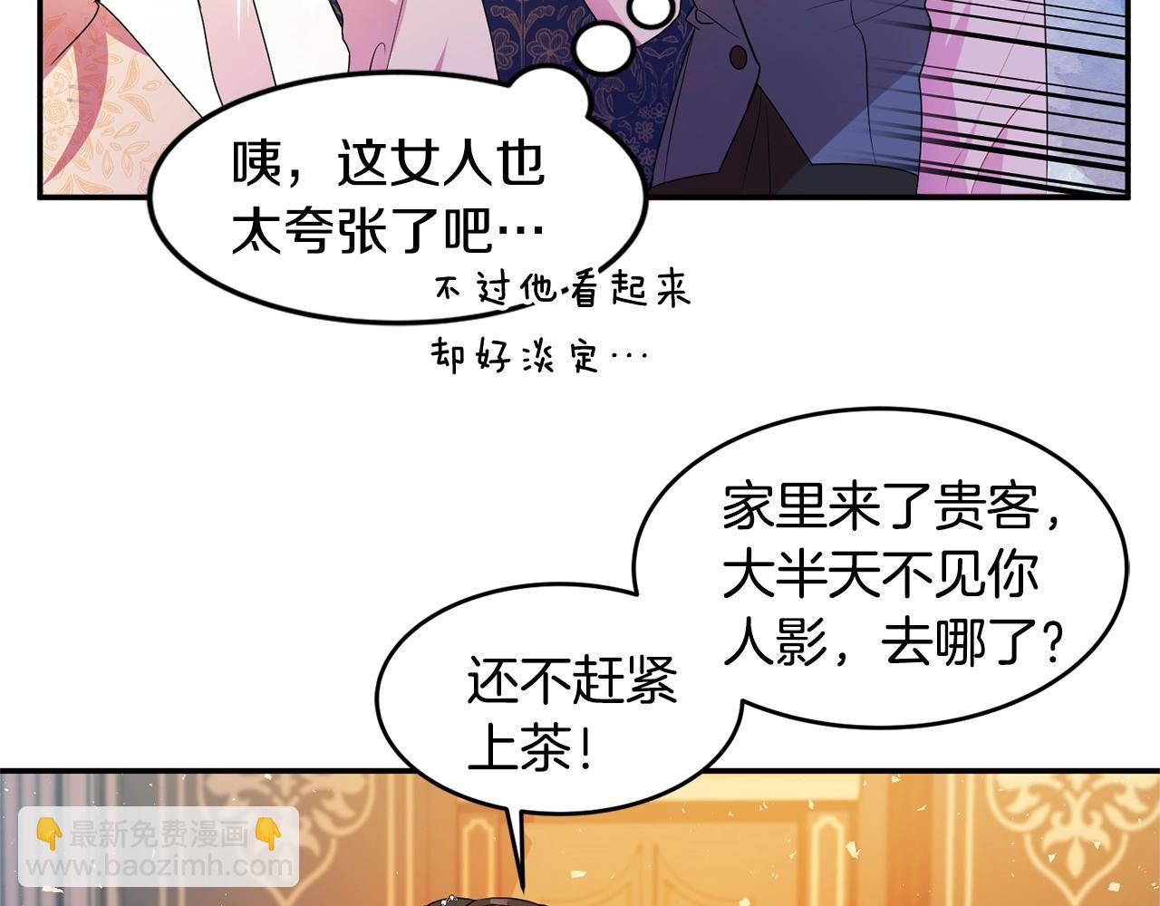 第3话 珍贵的赝品81