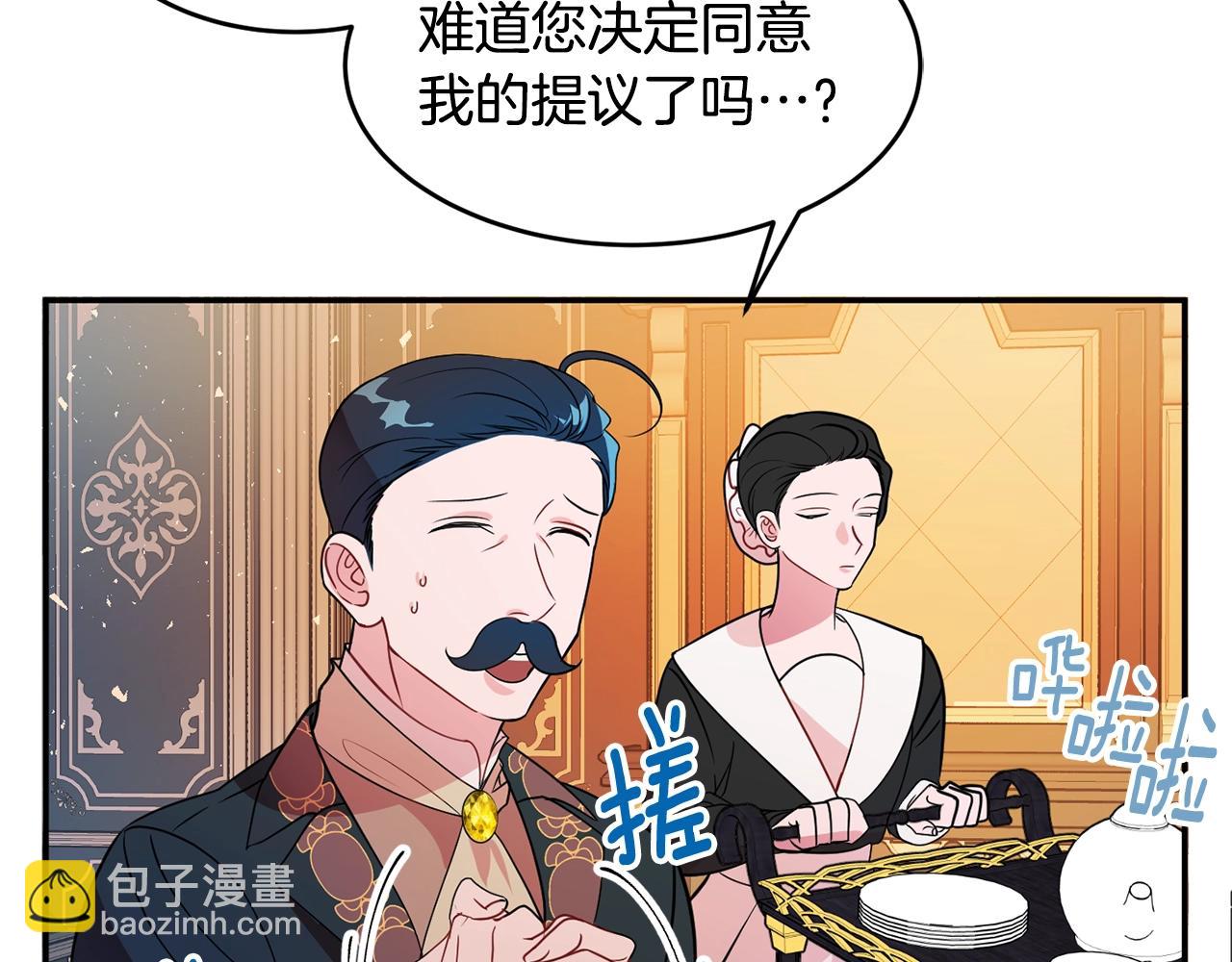 第3话 珍贵的赝品84
