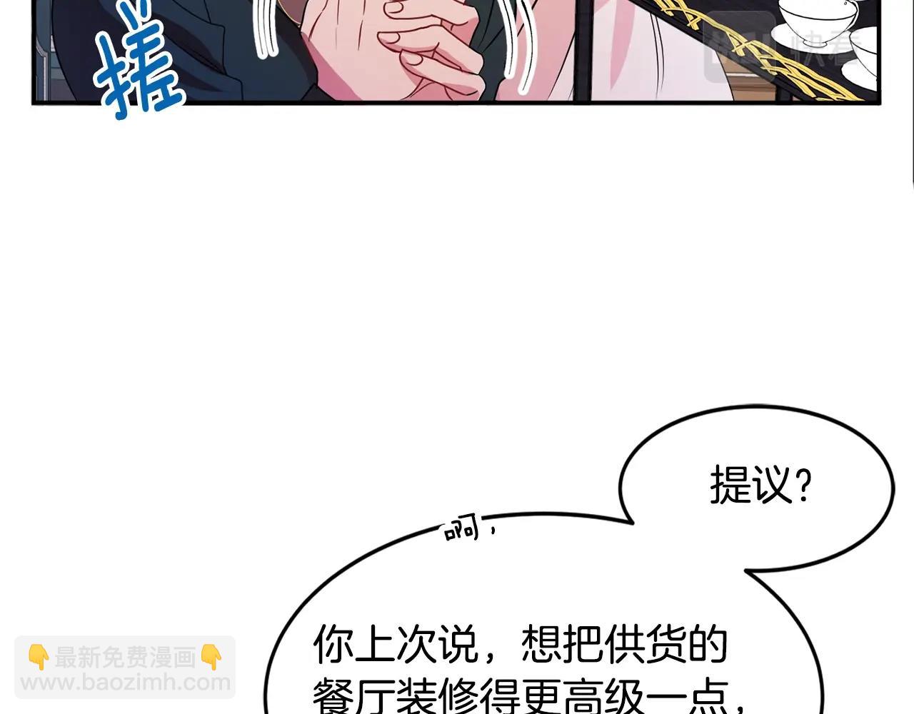 第3话 珍贵的赝品85