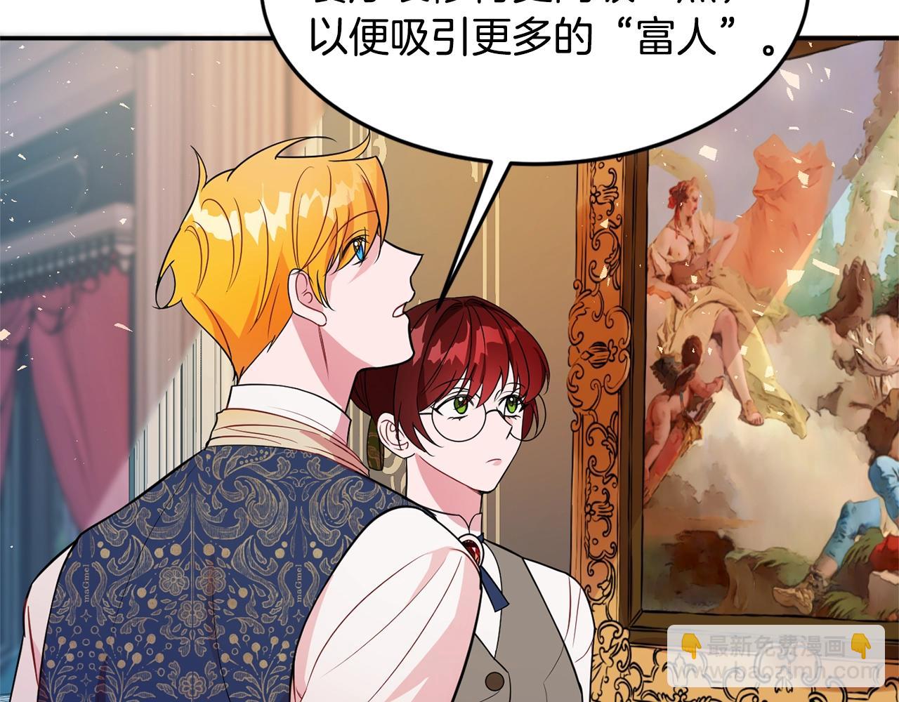 第3话 珍贵的赝品86