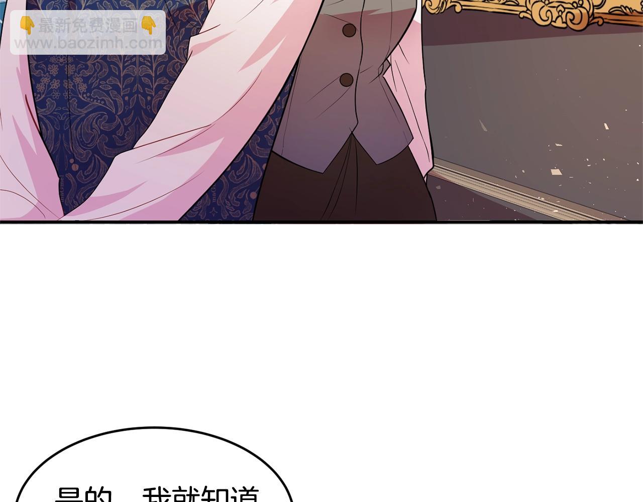 第3话 珍贵的赝品87