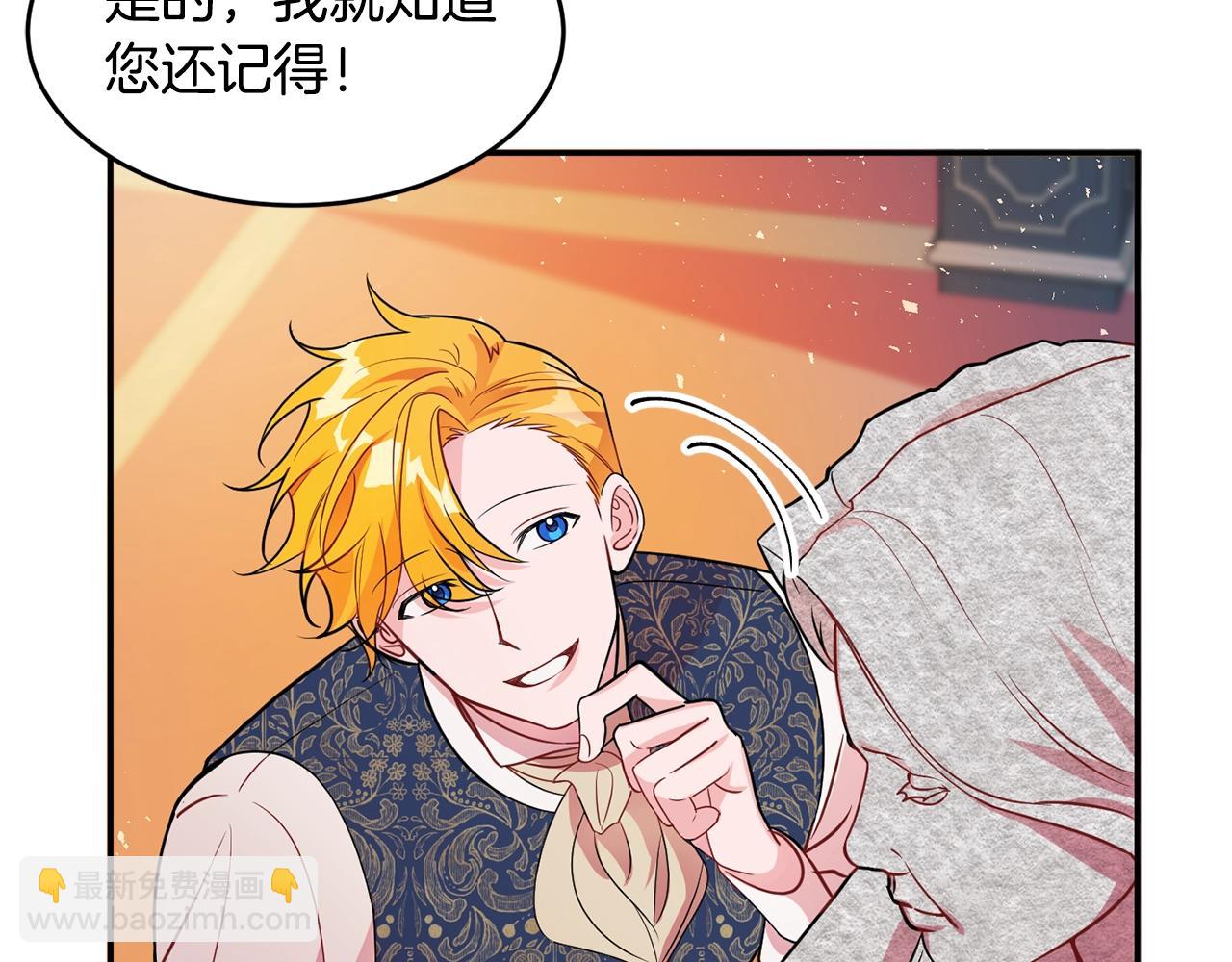 第3话 珍贵的赝品88