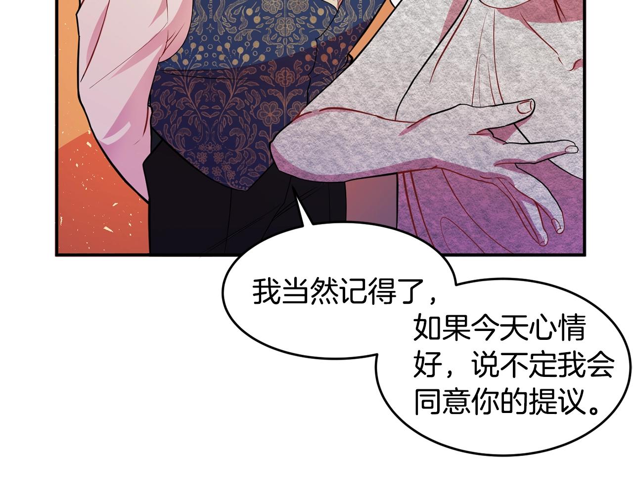第3话 珍贵的赝品89